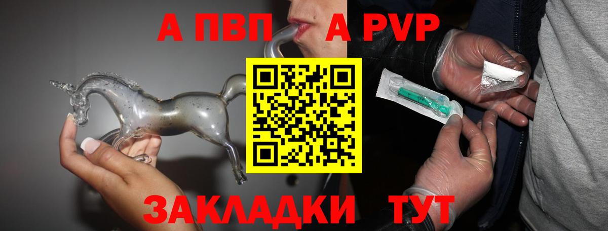 A PVP СК  Вход с VPN  A-PVP СК КРИС  Южно-Сахалинск  Альфа ПВП VHQ 