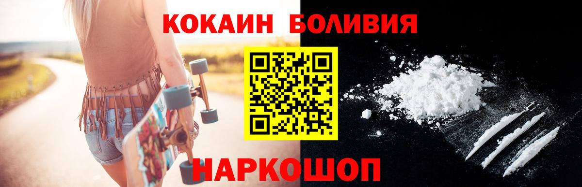 Cocaine 98% Южно-Сахалинск