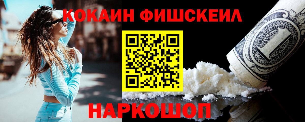 Южно-Сахалинск  Cocaine 98%  COCAIN 98%  Вход с VPN 