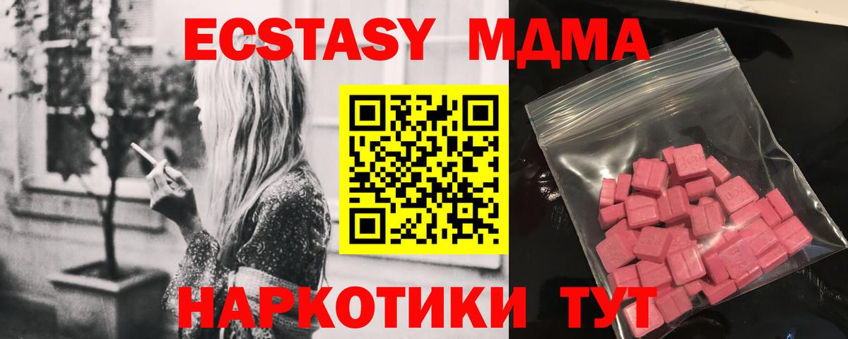Экстази  наркошоп  Вход с VPN  Ecstasy бентли  Южно-Сахалинск  Экстази Дубай 