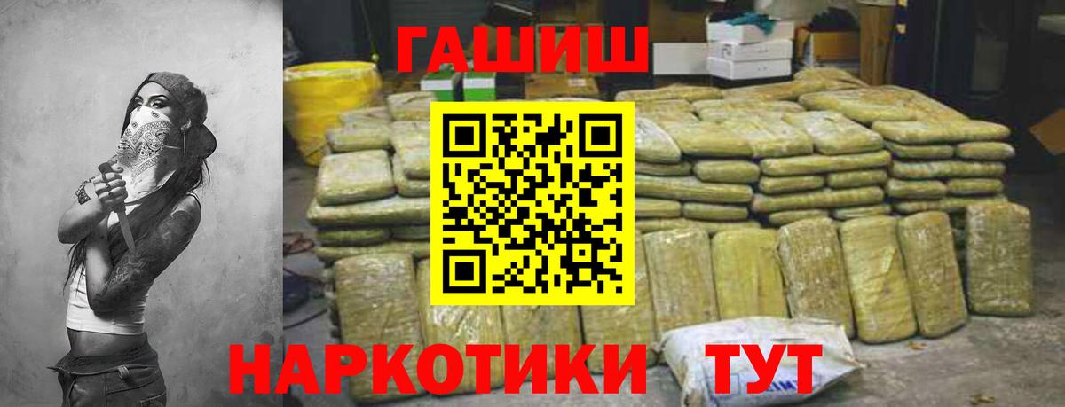 ГАШИШ ice o lator Южно-Сахалинск