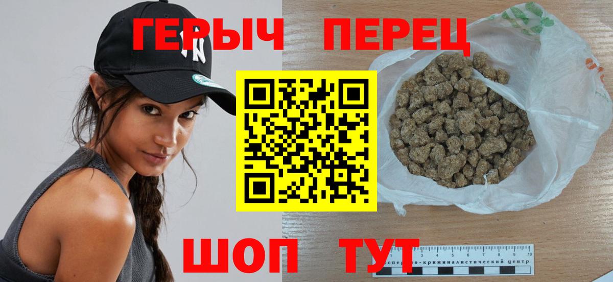 Героин герыч Южно-Сахалинск