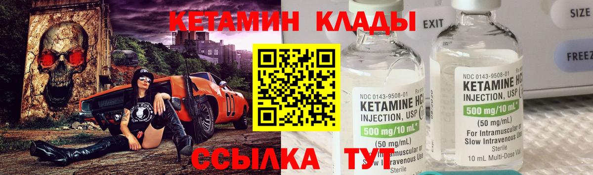 Южно-Сахалинск  Кетамин VHQ  Вход с VPN 