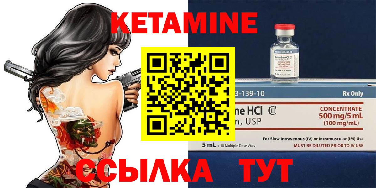 КЕТАМИН VHQ Южно-Сахалинск