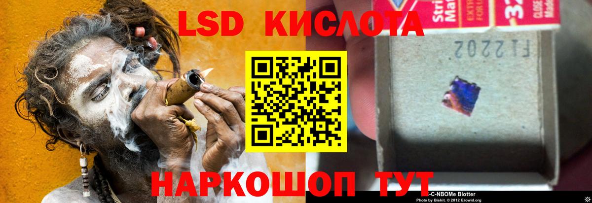 LSD-25 экстази ecstasy Южно-Сахалинск