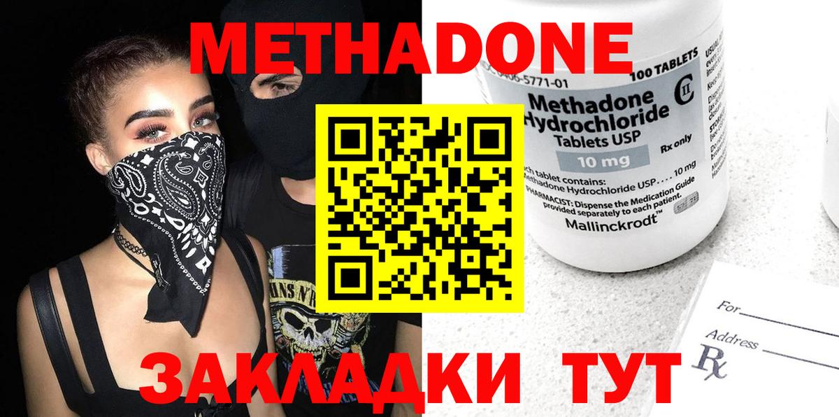 Метадон мёд  Вход с VPN  Южно-Сахалинск  МЕТАДОН белоснежный 