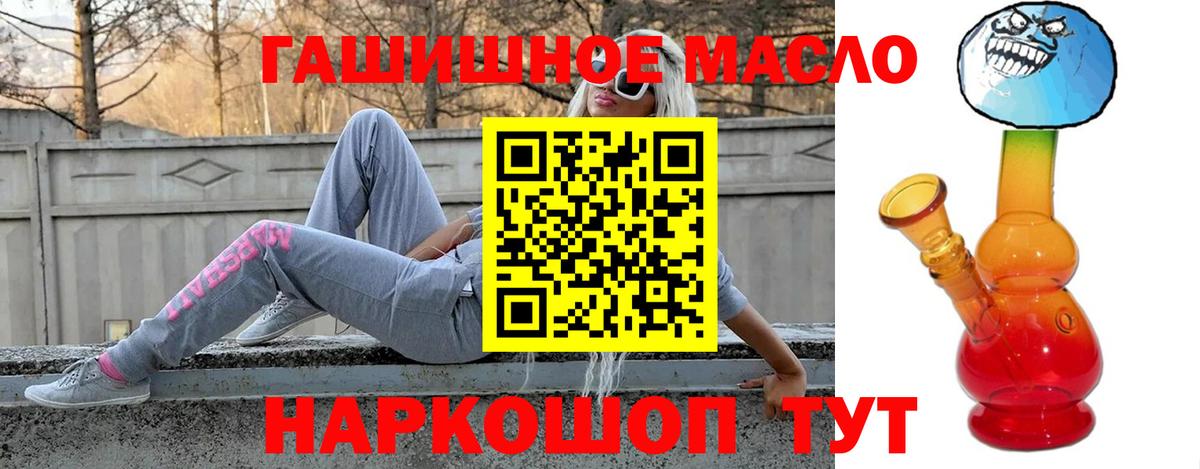 ТГК вейп  Вход с VPN  Южно-Сахалинск 