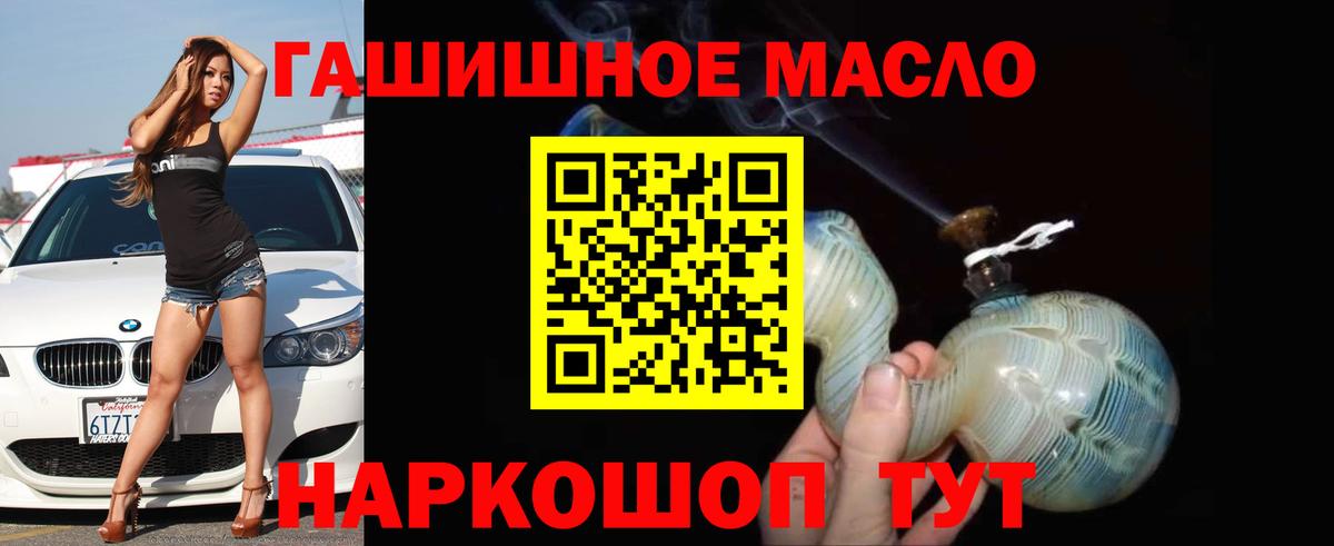 ТГК гашишное масло Южно-Сахалинск